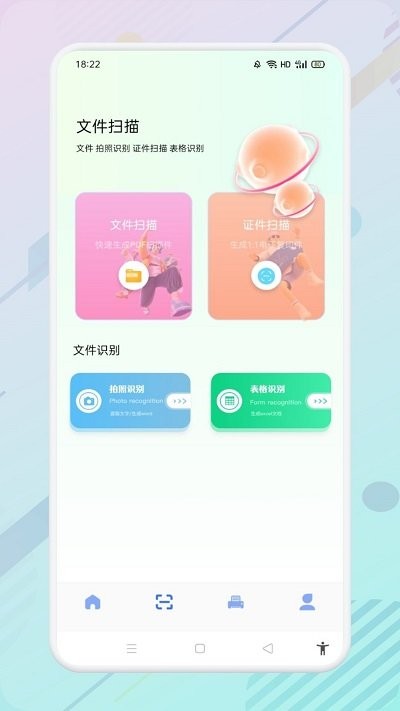 便捷证件照助手软件