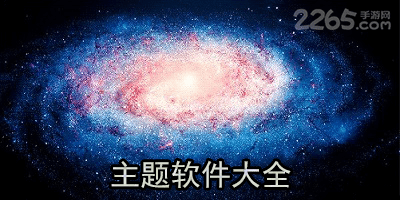 主题