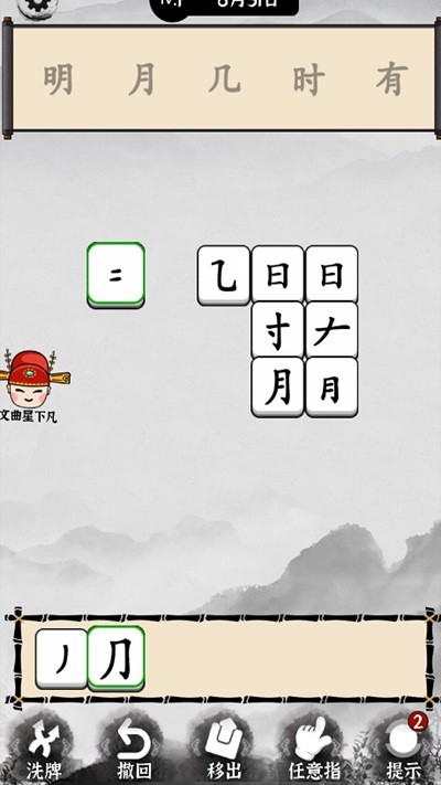 脑洞文字解谜最新版 脑洞文字解谜游戏下载