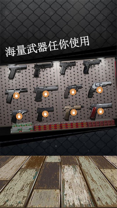 我的枪械模拟器最新版 我的枪械模拟器游戏下载