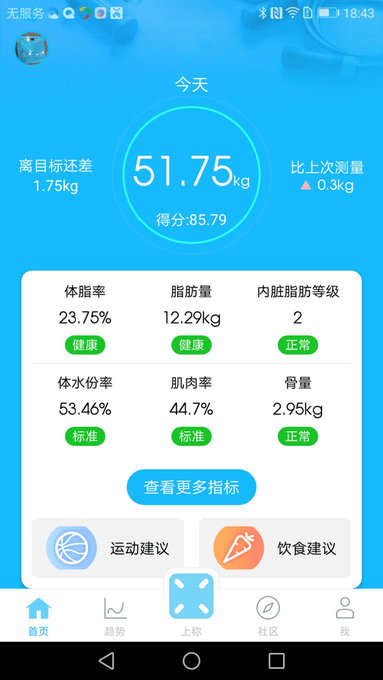 isense手机版下载