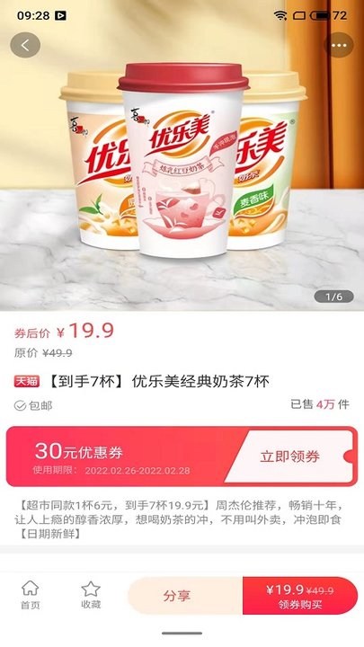 折扣资源商城