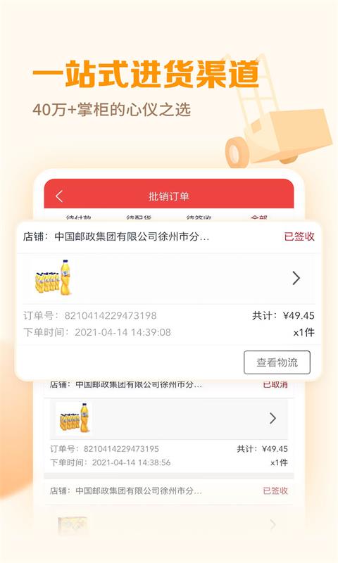 邮掌柜app手机版 邮掌柜手机版下载