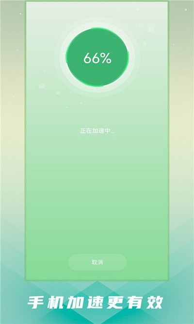 手机清理卫士官方版 手机清理卫士软件下载
