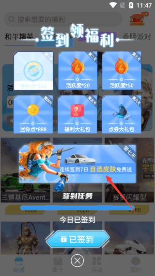 迷你之家如何兑换皮肤 迷你之家如何兑换皮肤教程