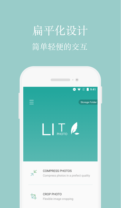 lit图片压缩软件