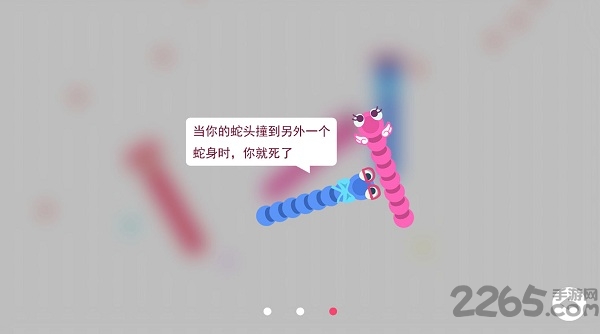 女生版贪吃蛇大作战游戏
