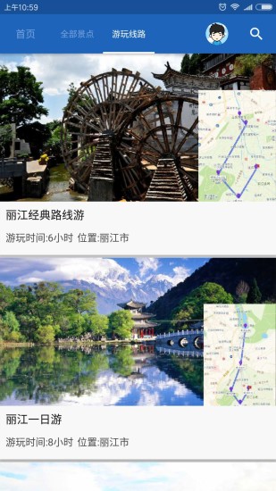 丽江导游app 丽江导游app