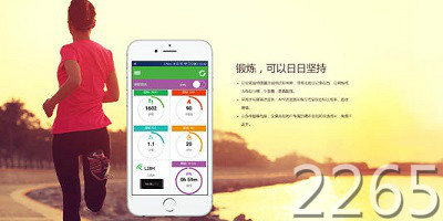 手机计步软件