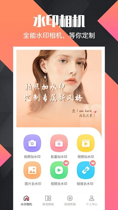 照片合成软件