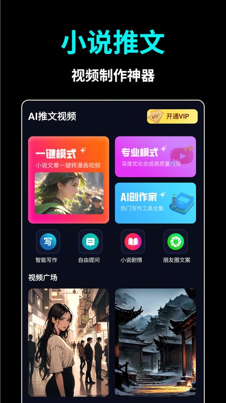 ai推文视频最新版 ai推文视频软件