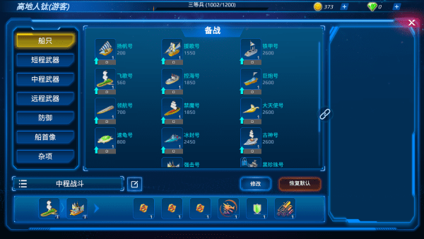 王者海战游戏