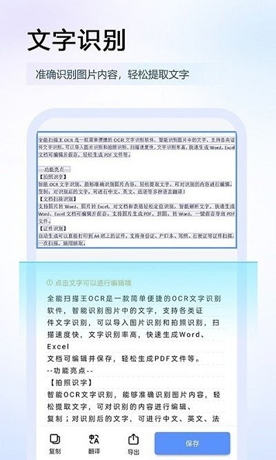 筠奚扫描王app