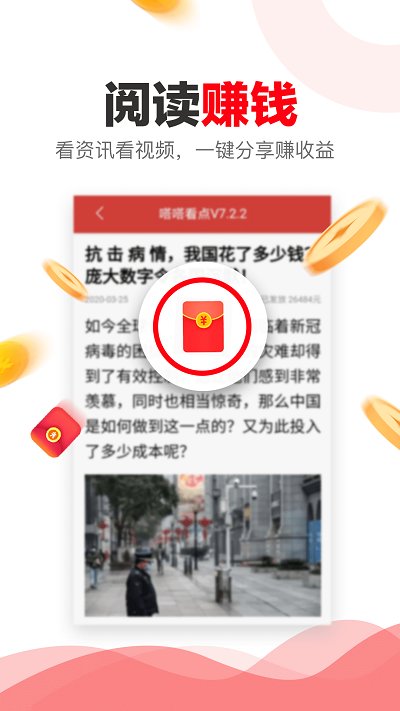 嗒嗒赚app手机版下载