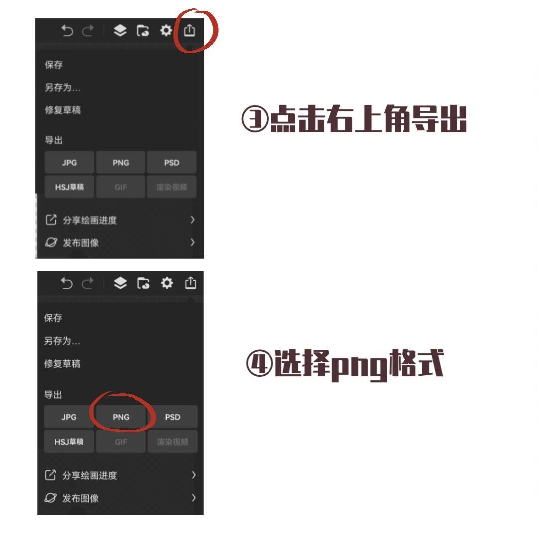 画世界Pro怎么导出透明背景 画世界Pro怎么导出透明背景