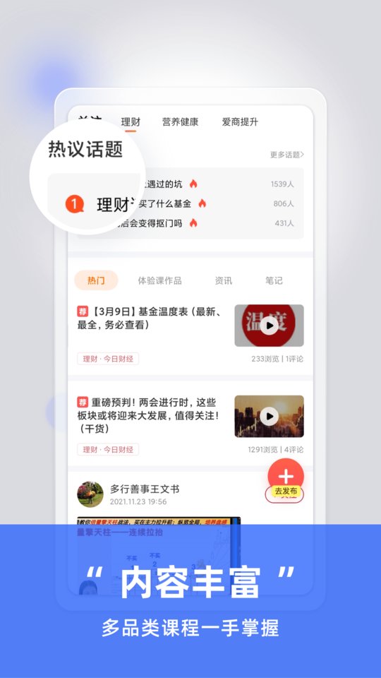 方塘有课app