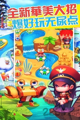 快乐酷宝之保卫公主游戏下载