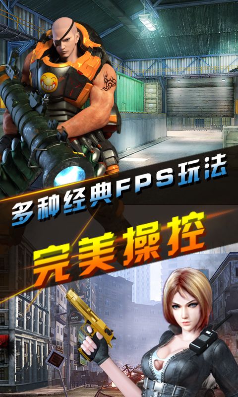 穿越火线之CS反恐精英破解版下载