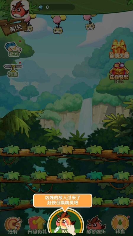 精灵不好惹最新版 精灵不好惹游戏下载