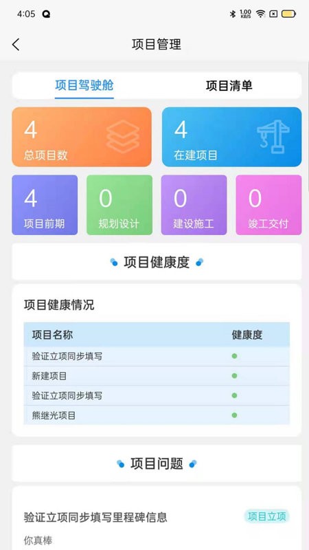裕龙发展app