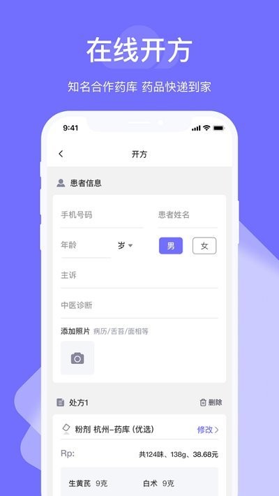 甘草云管家app 甘草云管家软件下载