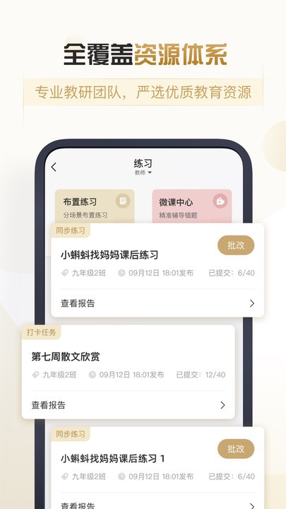 摩信手机版