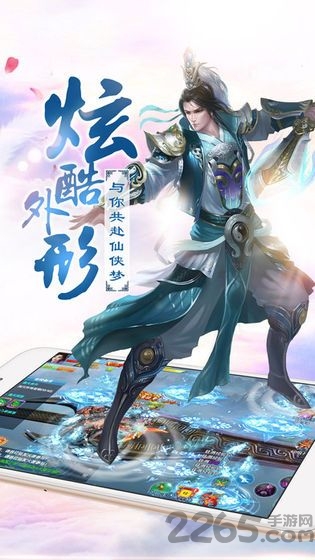 乱世仙缘官方版