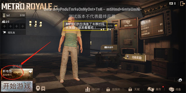 地铁逃生体验服怎么玩 地铁逃生体验服怎么玩