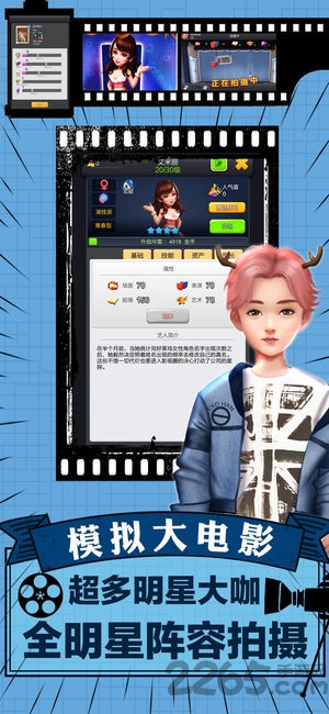 模拟大电影游戏