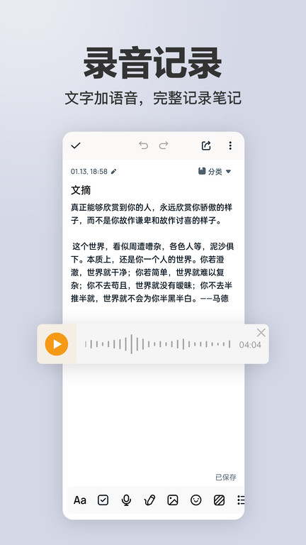 备忘录简记app(改名备忘录记事)