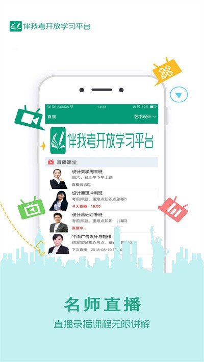 在线学国开app 在线学国开官方版下载