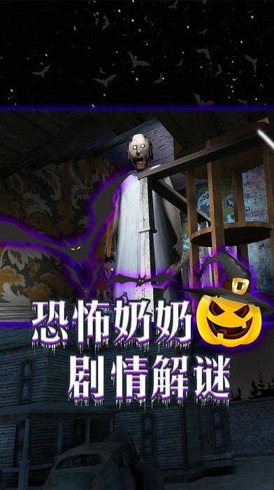 噩梦席卷游戏 噩梦席卷官方版