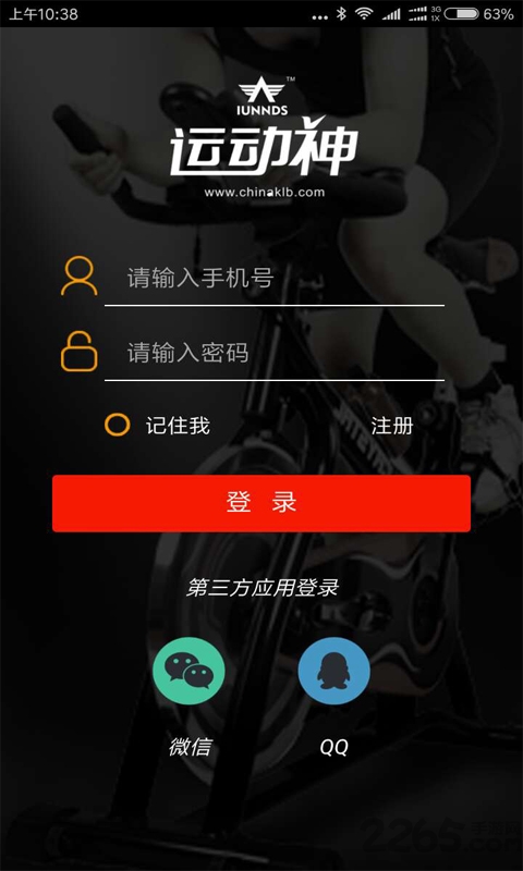 运动神软件