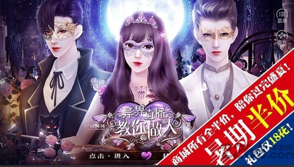 异界直播教你做人最新商城版