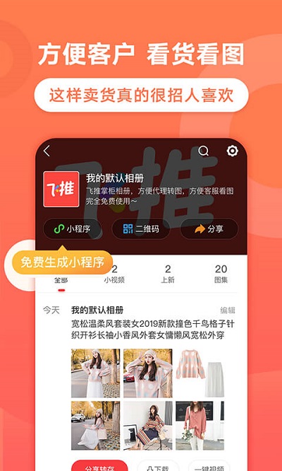 趣推app最新版