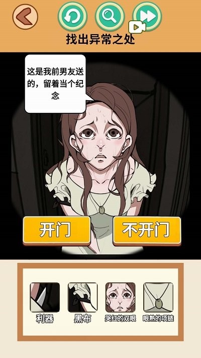 怪谈世界挑战手机版 怪谈世界挑战游戏下载