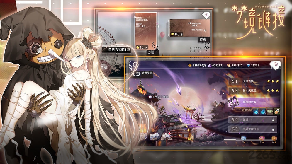 命运神界梦境链接公测版