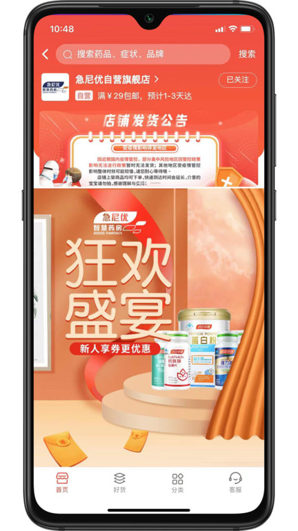急尼优app