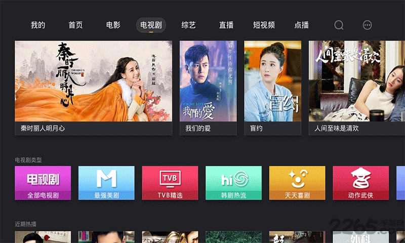 当贝市场影视快搜app