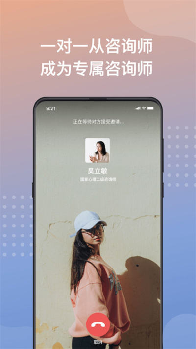 有心心理最新版 有心心理app下载