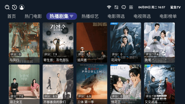 鲨鱼tv app最新版