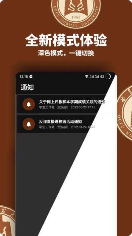 智慧曲园app官方版