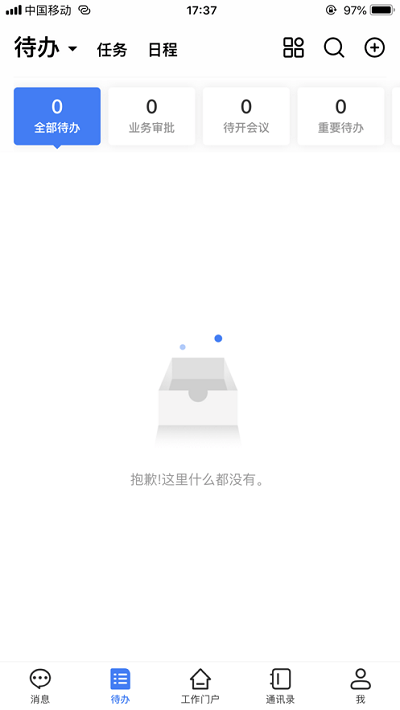 武农商协同手机客户端