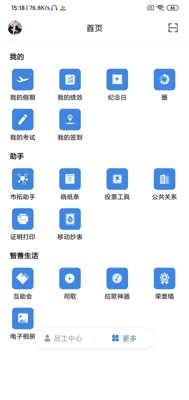 星河邦安卓版 星河邦app下载官方版