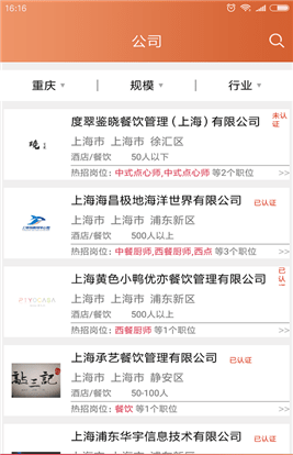 上海高艺培训