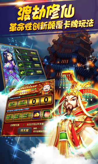 天天爱西游小米客户端