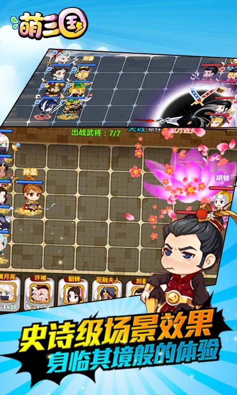 萌三国无限版送首充