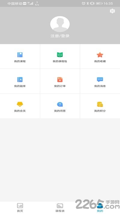 新渝课堂官方版