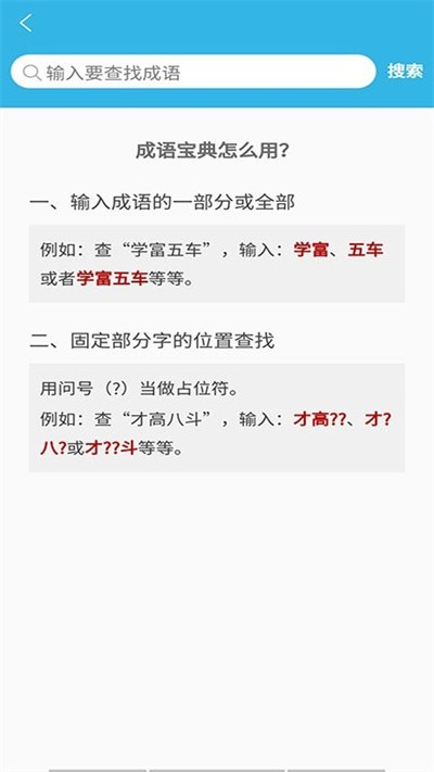 开言语文词典最新版 开言语文词典app下载