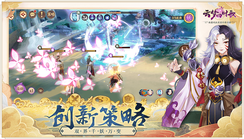 云梦四时歌腾讯手游